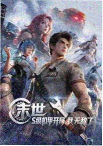 电车魔女视频角色驾驶员绫濑栞档案画面